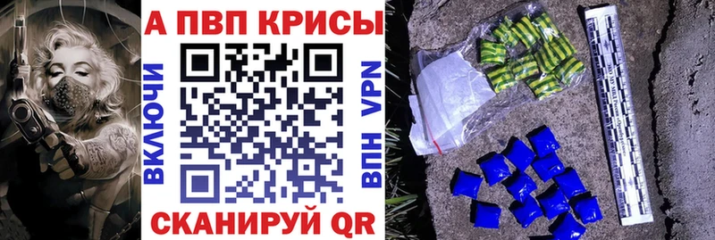 Alpha-PVP крисы CK Бабаево