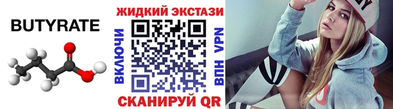 БУТИРАТ буратино  Бабаево 