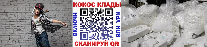 МЕГА ссылки  Бабаево  КОКАИН VHQ 