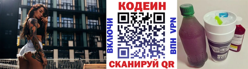 закладка  это Telegram  Кодеин напиток Lean (лин)  Бабаево 