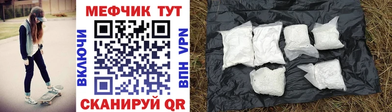 МЯУ-МЯУ VHQ как найти закладки Бабаево