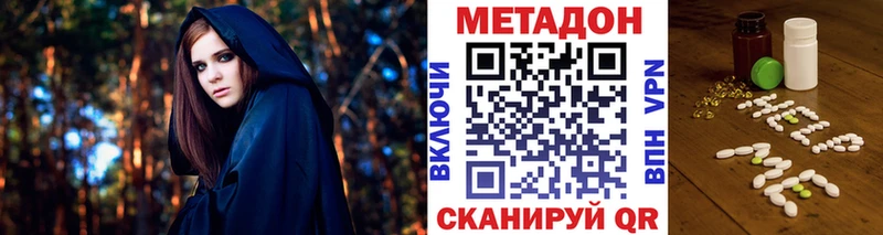 МЕТАДОН кристалл  даркнет Telegram  Бабаево  hydra сайт 